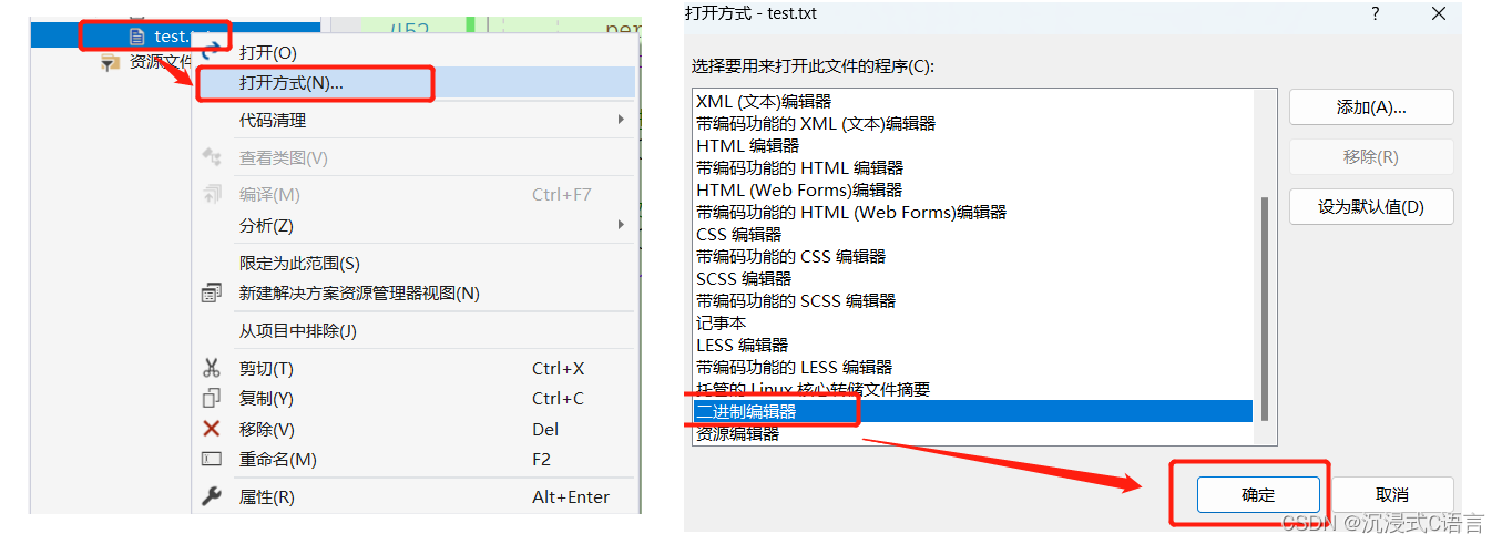 进阶C语言：文件操作