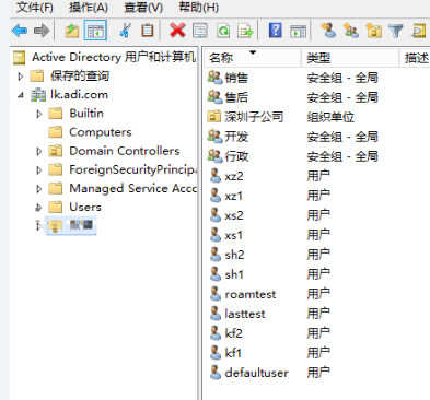 AD域：添加辅域控制器(辅域服务器)