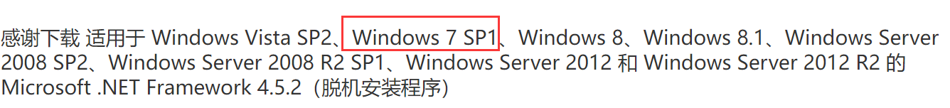 win7 安装ArcMap10.7提示下载Microsoft.NET Framework 4.5，安装过程中提示：安尚未成功，根据当前系统时钟或签名文件中的时间戳验证时要求的证书不在有效期内。