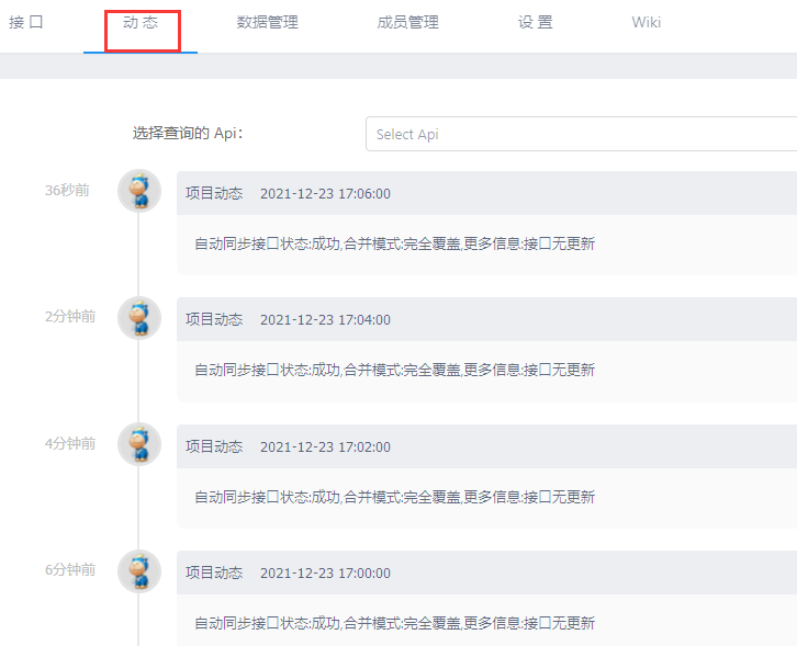 设置swagger文档自动同步到YApi