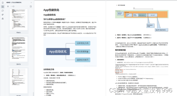 Android开发：我们很迷茫，出路在哪里？