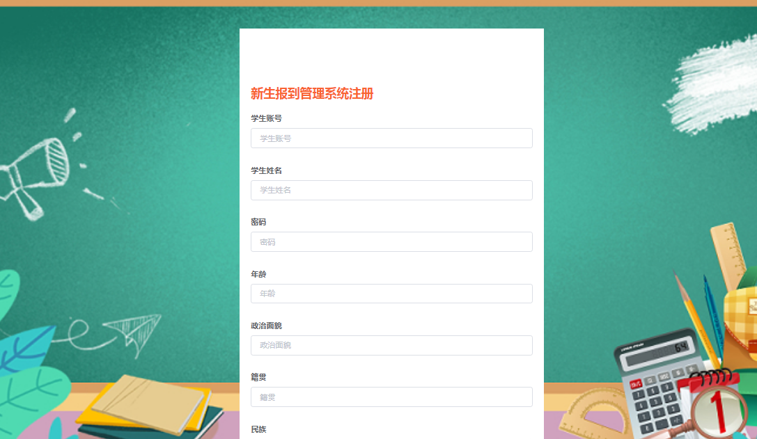 计算机毕业设计ssmvue新生报到管理系统入学报到管理系统前后端分离
