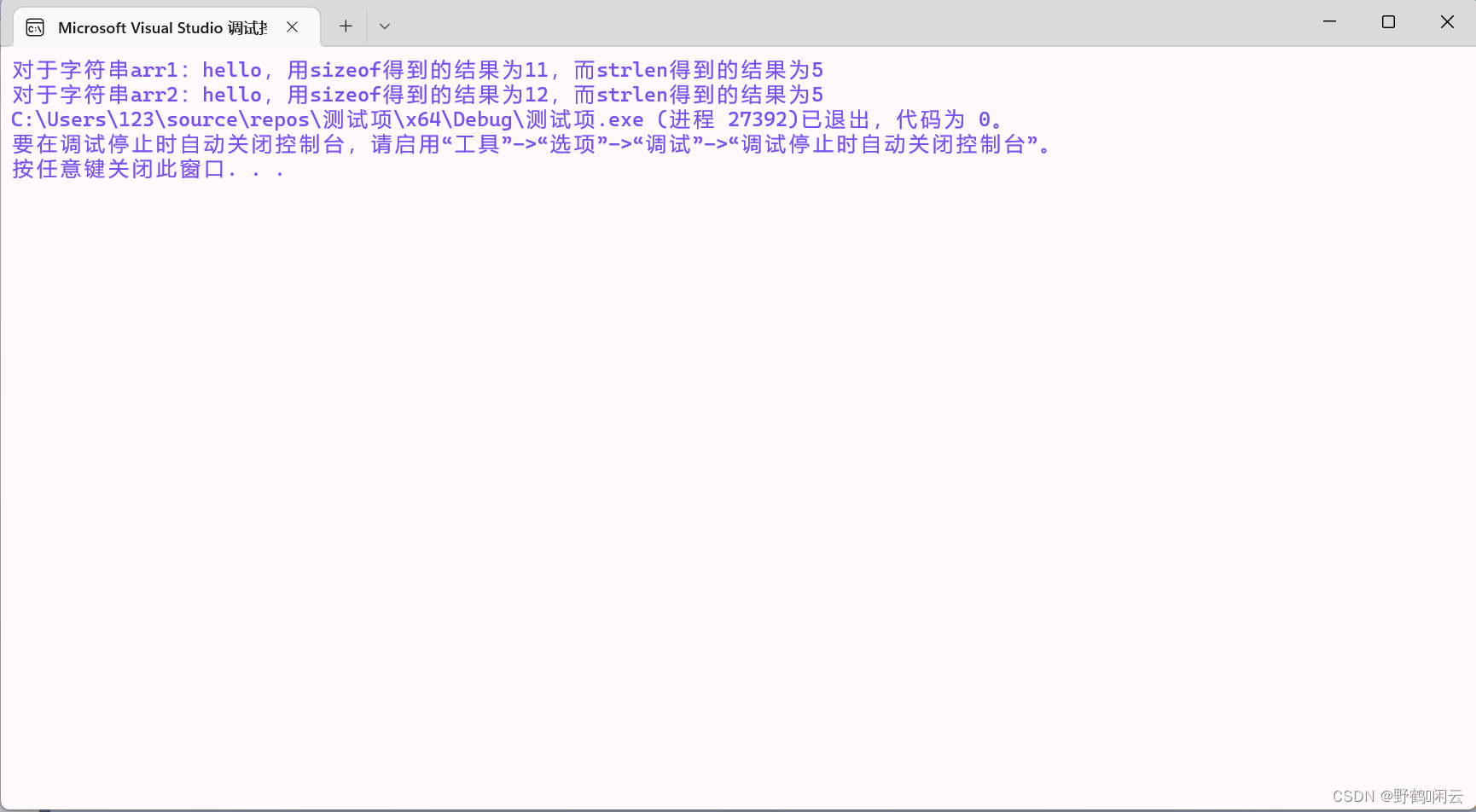 详解常用的四个string.h中字符串有关函数_string.h中声明的字符串连接函数是CSDN博客