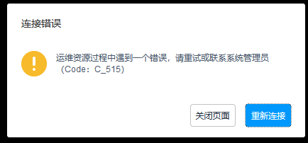 openssh成功升级后，堡垒机无法正常访问的情况