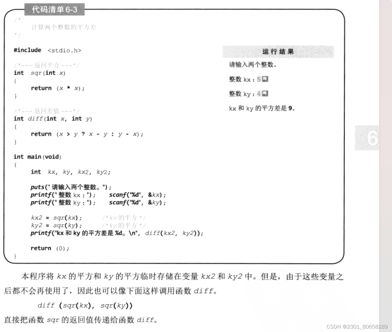 比特杰哥大一函数