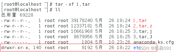 【Linux】查找和压缩