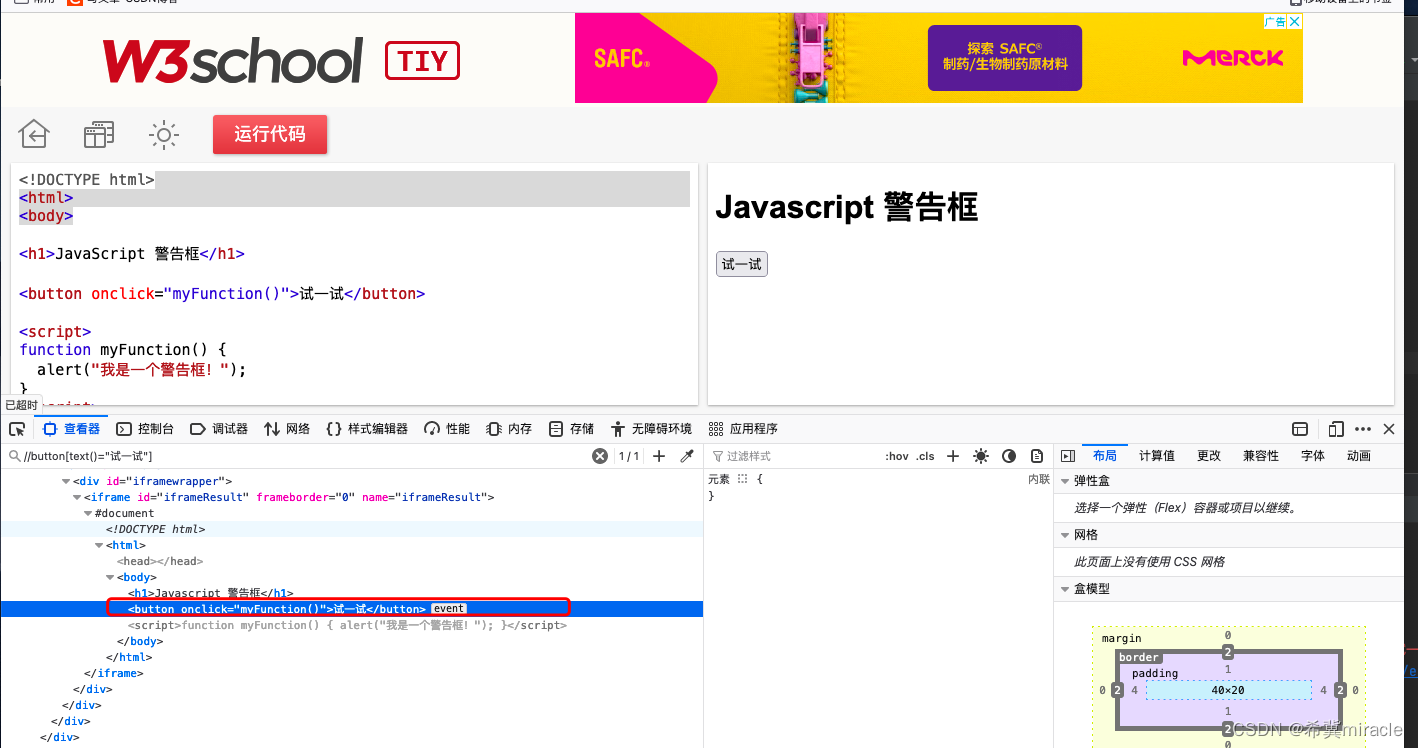 selenium多窗口、多iframe切换、alert切换