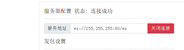 WebSocket整合spring 一文全部搞定