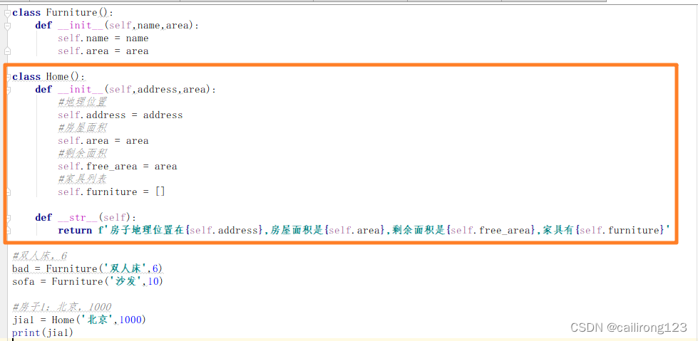 搬家具之房屋类的创建