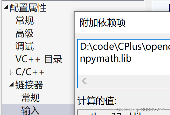 c++调python踩坑日志