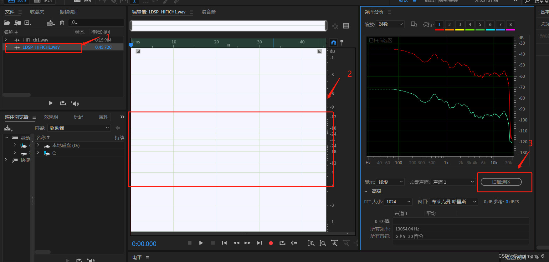 Adobe Audition频谱分析应用