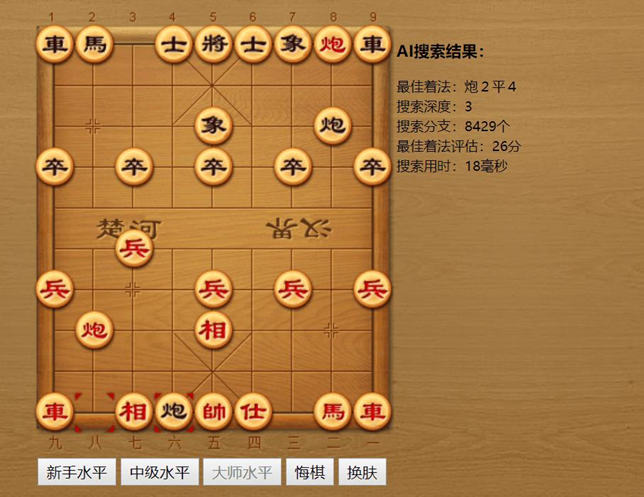 象棋在线对战平台_象棋的编程代码公开