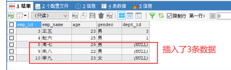 データを挿入する