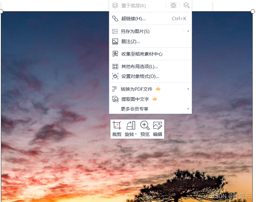 Word写作 如何在word中把图片铺满整个页面 阿里云开发者社区 Word写作 如何在word中把图片铺满整个页面 阿里云开发者社区