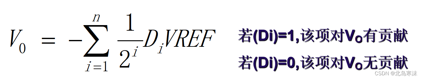 微机原理与接口技术：数模转换和模数转换 详细笔记