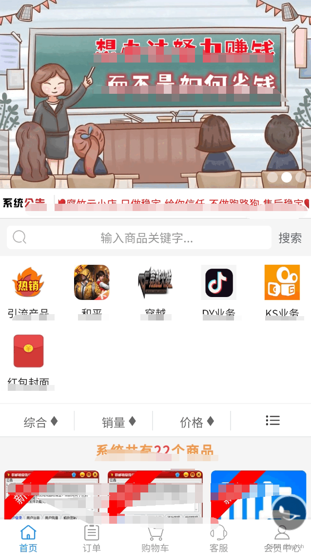 自助下单云商城
 （自助下单云商城回森）