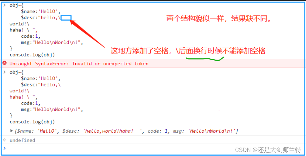 JSON5的作用、安装及使用