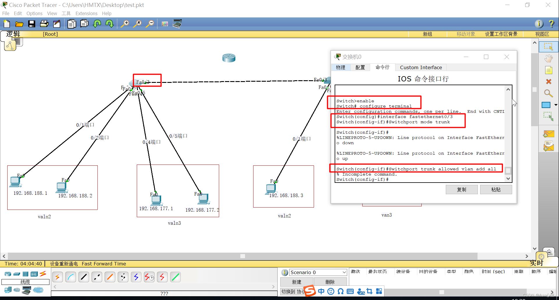 交换机入门快速配置_交换机配置学习CSDN博客