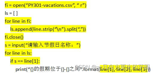 【备考】计算机python二级过考指南（考点+典例）