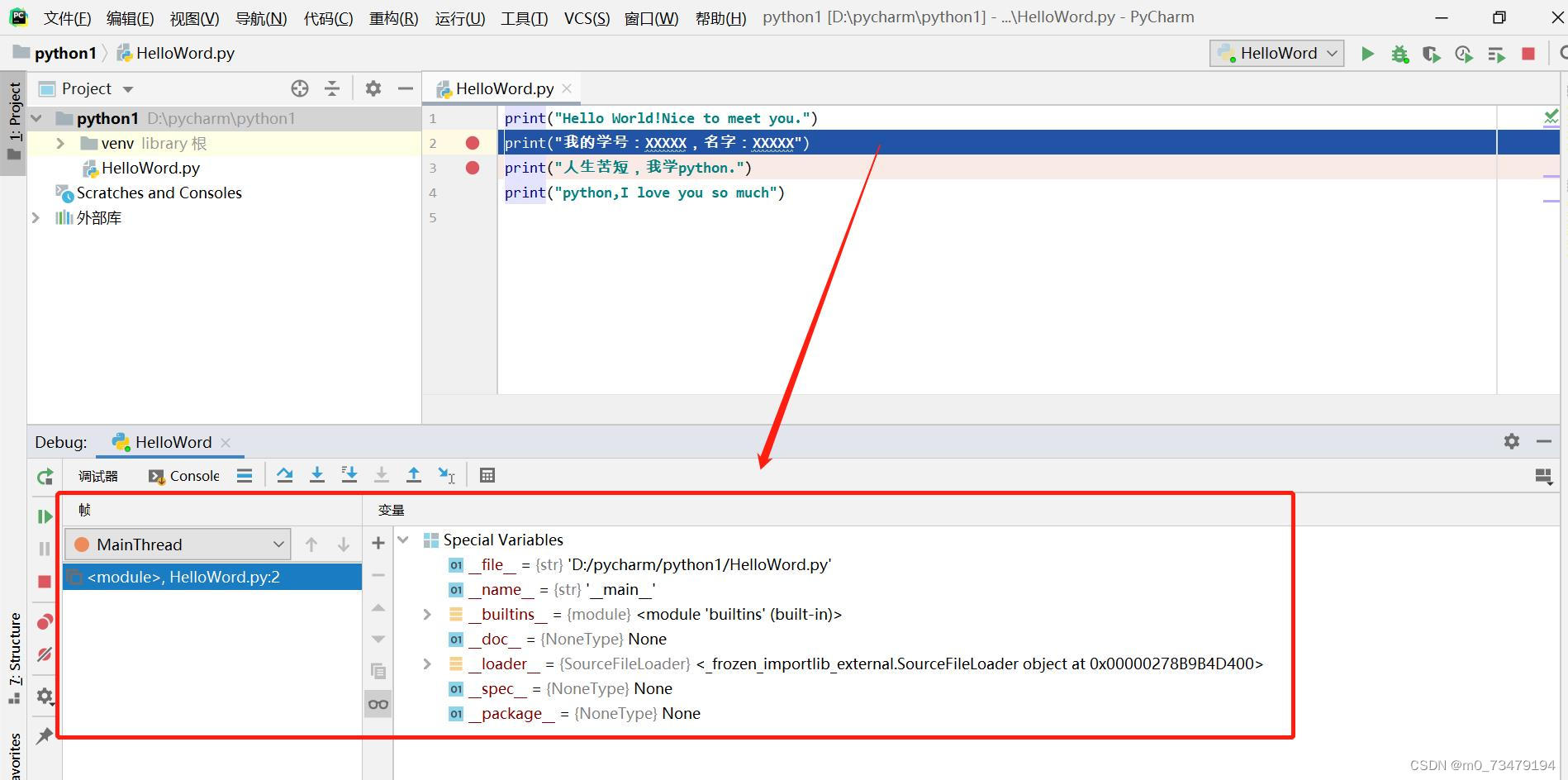 pycharm 软件详细使用教程，新手必看篇