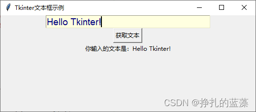 Python 图形化界面基础篇：添加文本框（ Entry ）到 Tkinter 窗口