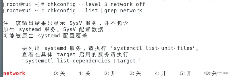 0121 进程管理