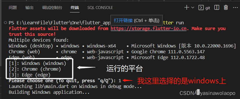 flutter run平台选择
