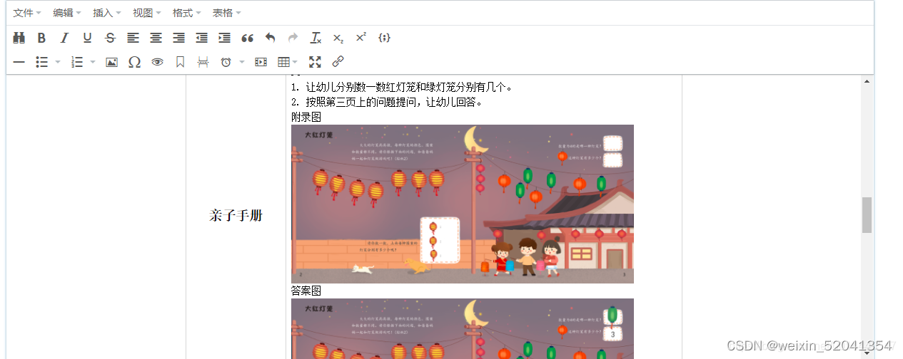 vue项目中的Tinymce富文本编辑器如何从word中粘贴图片上传到七牛云_tinymce富文本简单配置及word内容粘贴图片上传-CSDN博客
