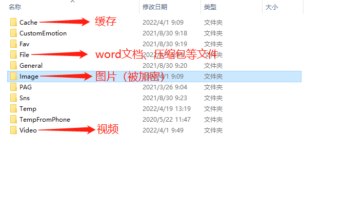 c/c   电脑微信dat文件解密及工具分享_dat文件解码工具_十雨五风的