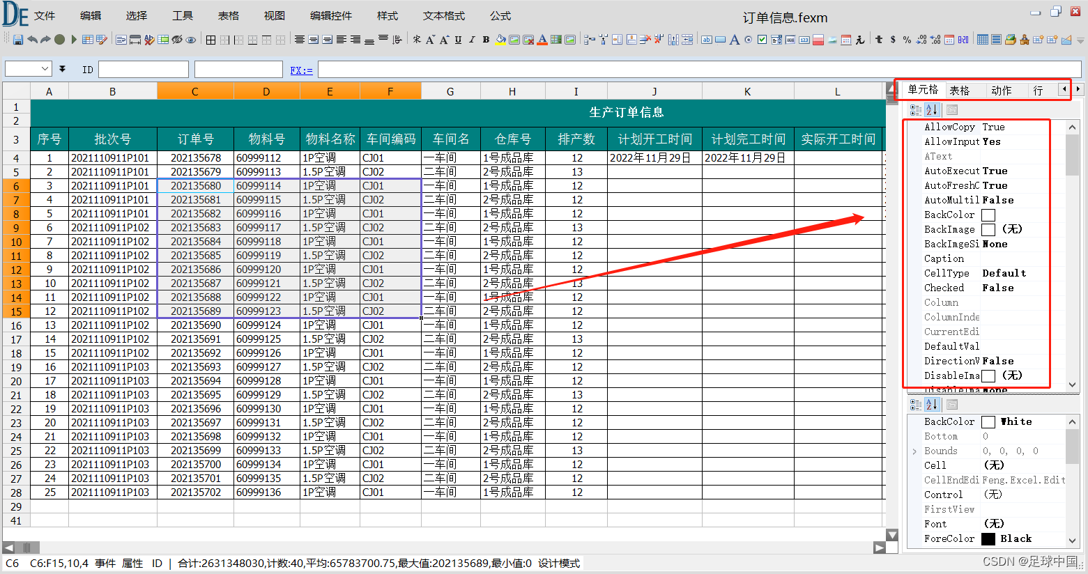 DataExcel控件读取和保存excel xlsx 格式文件