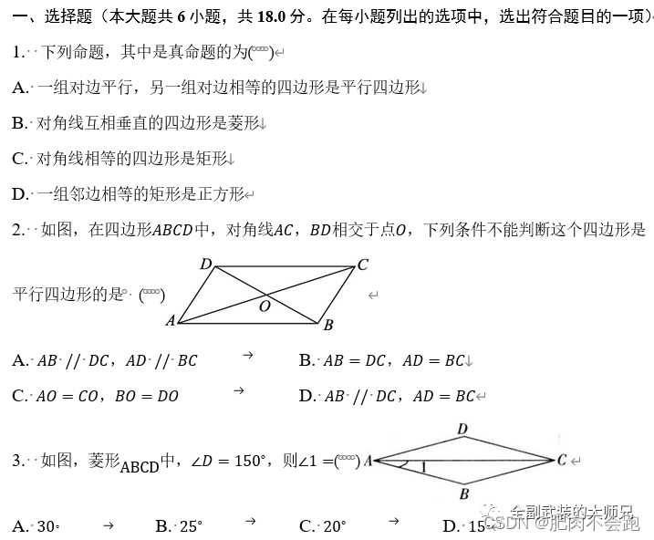 图源自微信公众号：全副武装的大师兄