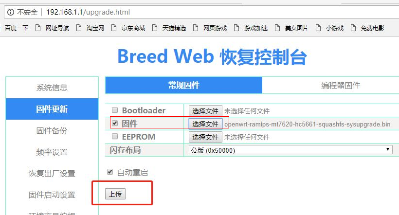 极路由1S刷openwrt
