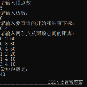 计算机算法分析与设计（16）---Dijkstra算法(含C++代码)