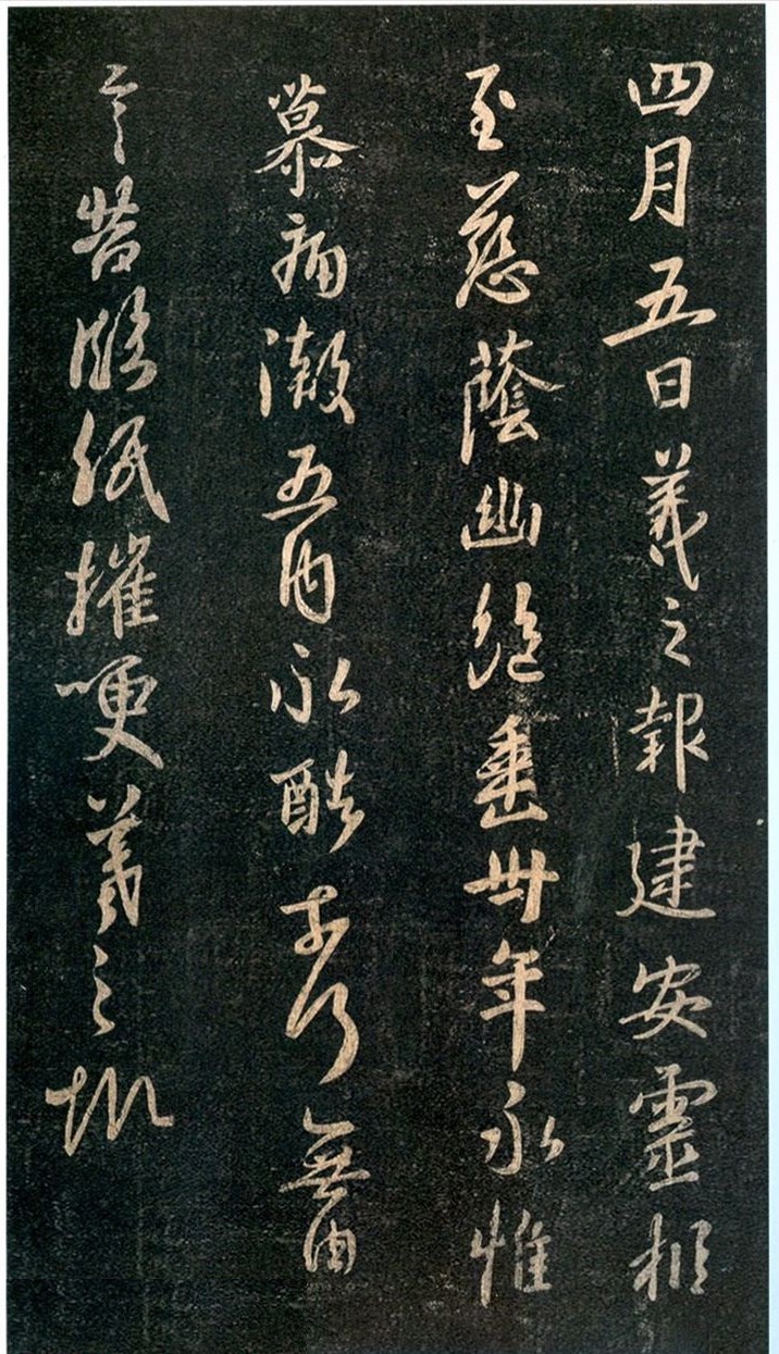 名帖153 王羲之 行书《行书帖选》_问卿帖王羲之-CSDN博客