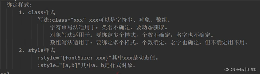 Vue之绑定class/style样式与条件渲染