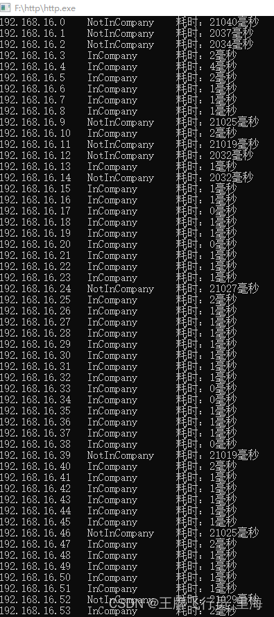 C\C++ 使用socket判断ip是否能连通