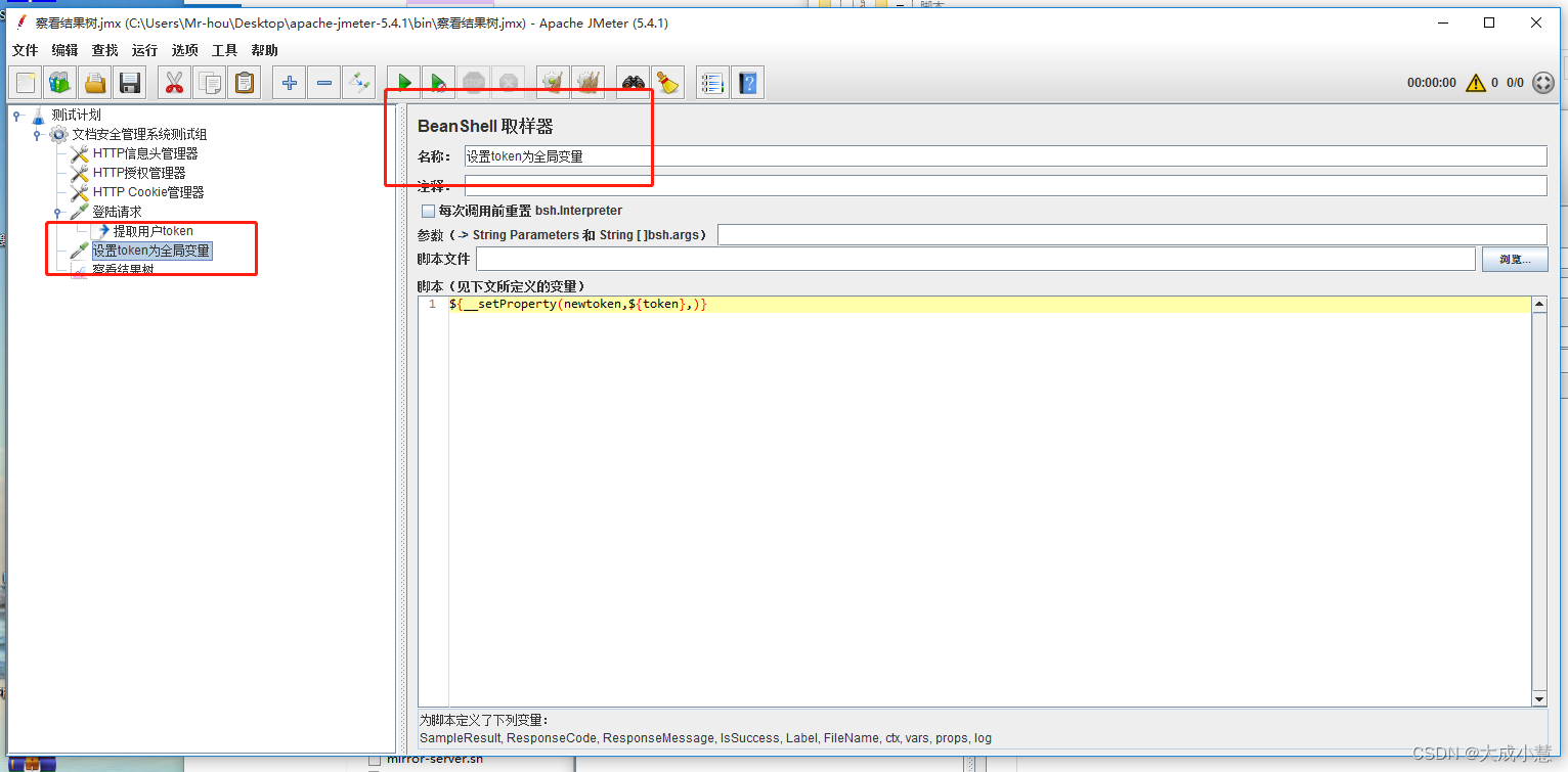 jmeter测试工具使用截图_jmter截图-CSDN博客