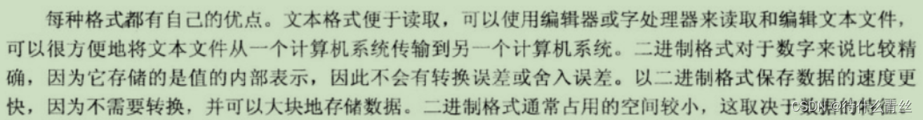 二进制文件与文本文件区别