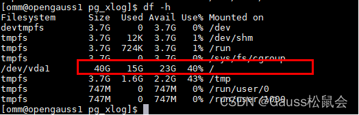 openGauss数据库pg_xlog爆满问题解决