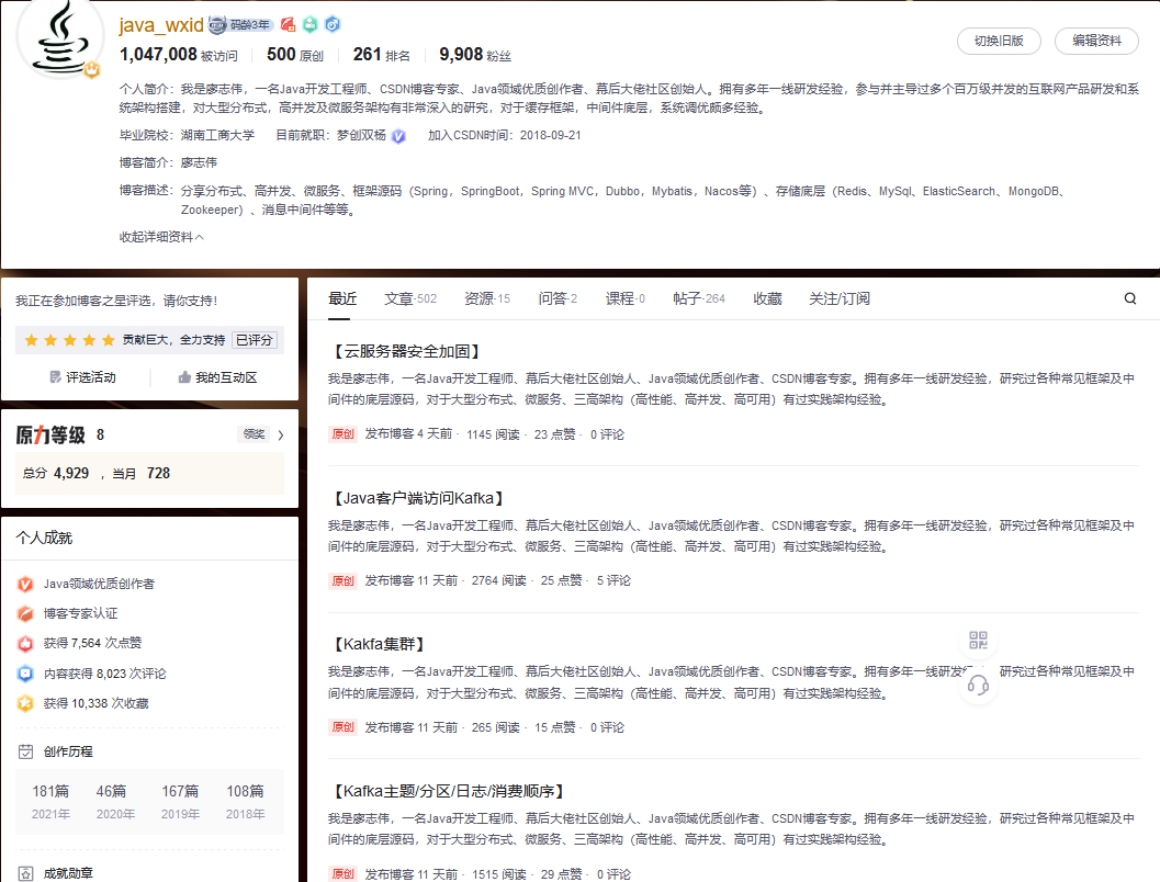【2021年我在CSDN干了啥 -- 一名博客专家的自述】插图1 【2021年我在CSDN干了啥 -- 一名博客专家的自述】