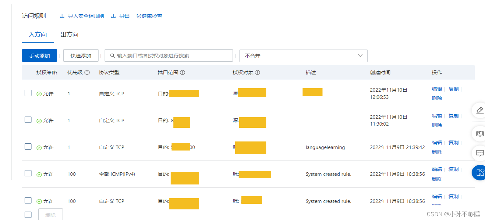 网站部署：使用Nginx部署vue项目到阿里云服务器