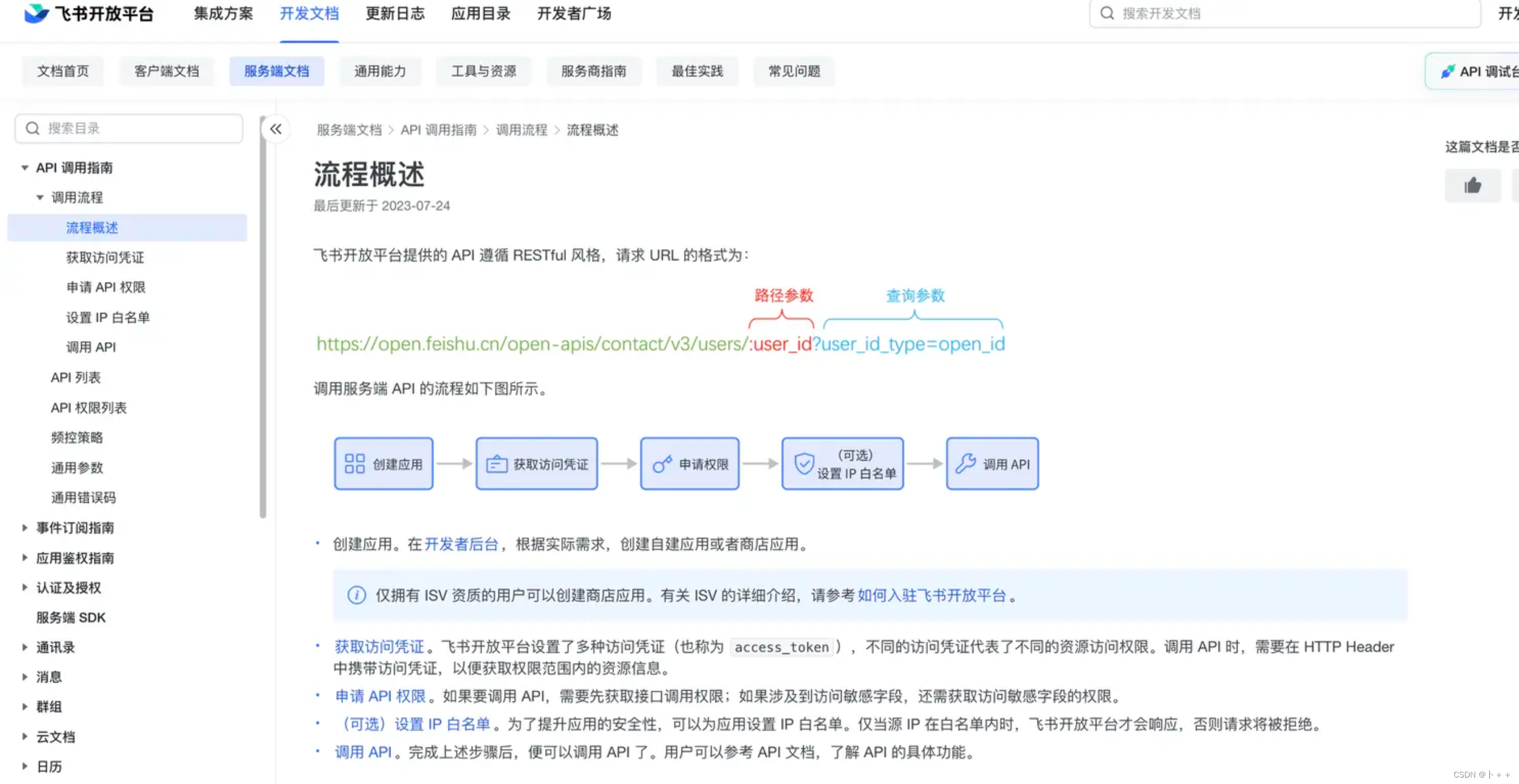 如何加入飞书 e96dc48674a644e0942353f4ede19cf7.png