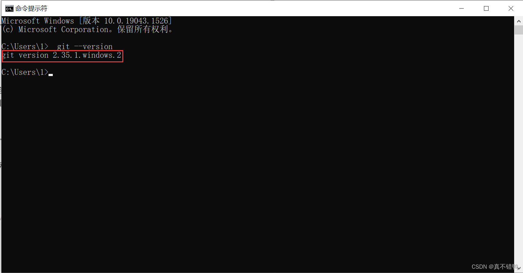 如图即为安装成功