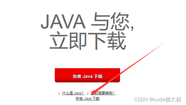 java8的下载与安装_java 8下载-CSDN博客