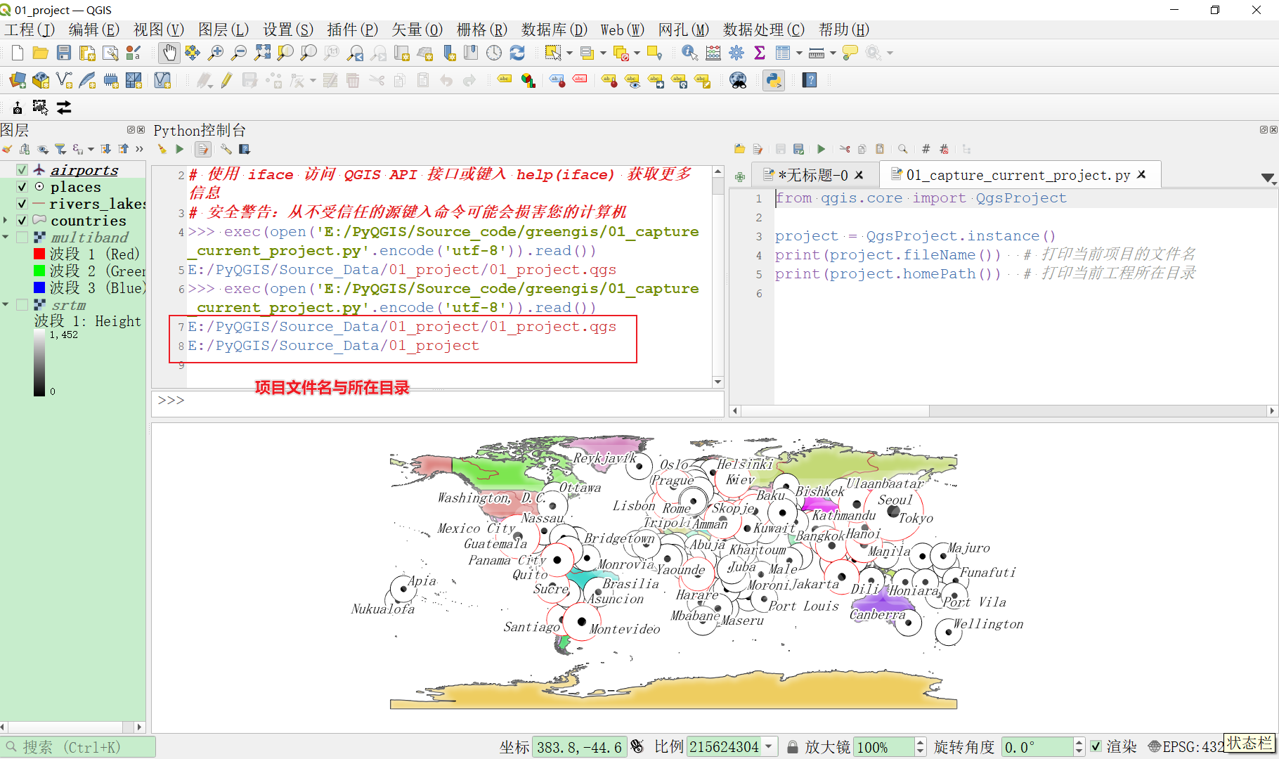 QGIS Python控制台下脚本编写_python qgis-CSDN博客