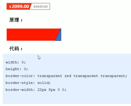 【前端】常用属性及实例