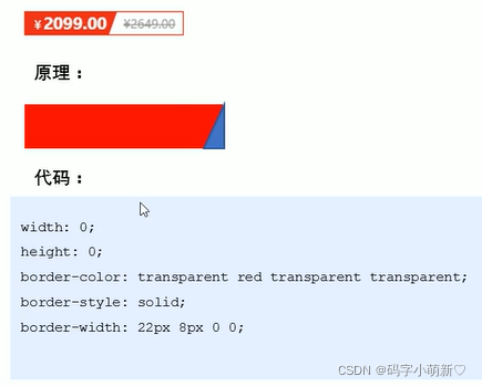 【前端】常用属性及实例