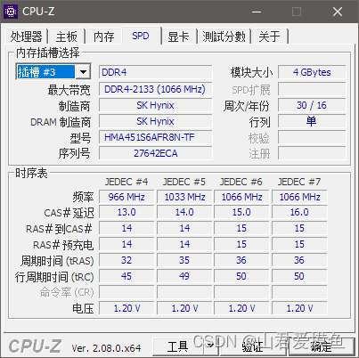 老原装4GB内存