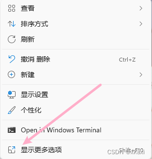 Windows11系统右键没有git Bash Xkaxi的博客 Csdn博客 Windows11系统右键没有git Bash Xkaxi的博客 Csdn博客