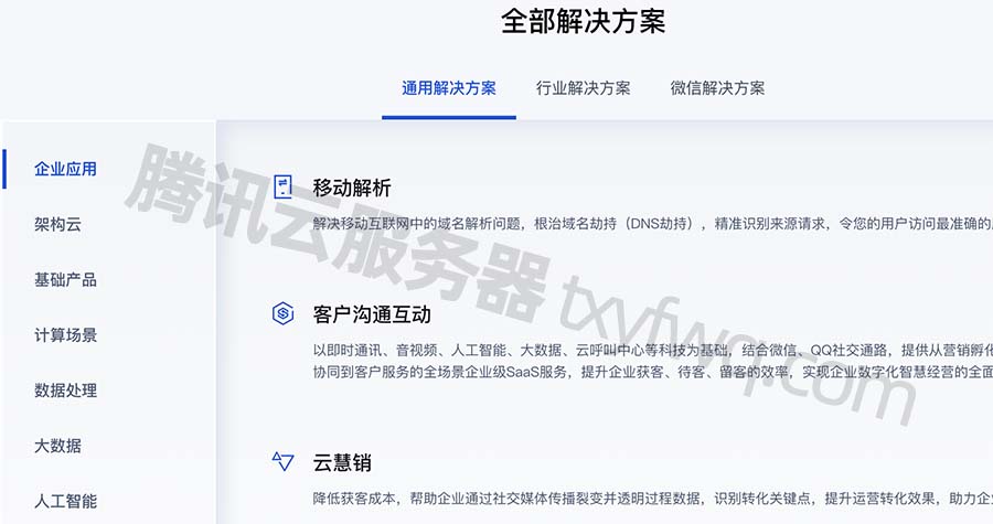 腾讯云服务器租用费用 watermark,type_d3F5LXplbmhlaQ,shadow_50,text_Q1NETiBA6L-Q57u0RlVO,size_20,color_FFFFFF,t_70,g_se,x_16